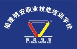 明安学校